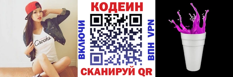 Кодеин Purple Drank  Бабушкин 