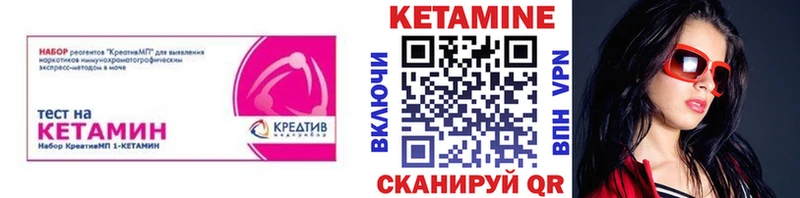 Кетамин VHQ  закладка  Бабушкин 